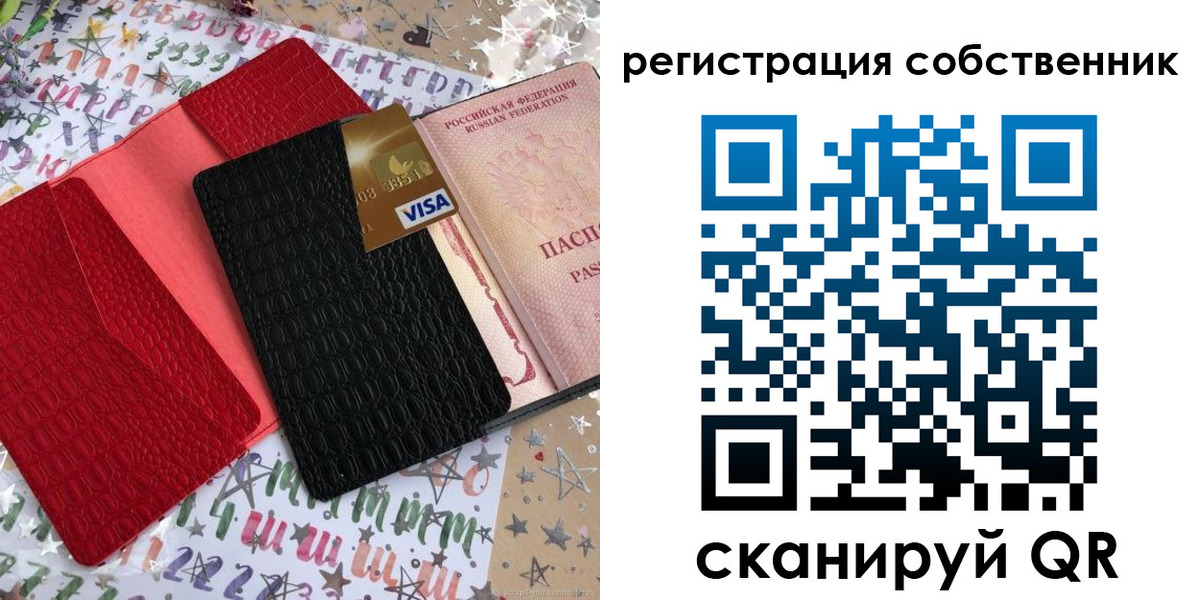 временная регистрация адрес в Чусовом