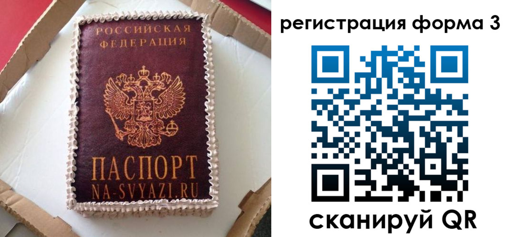 временная регистрация для школы в Чусовом